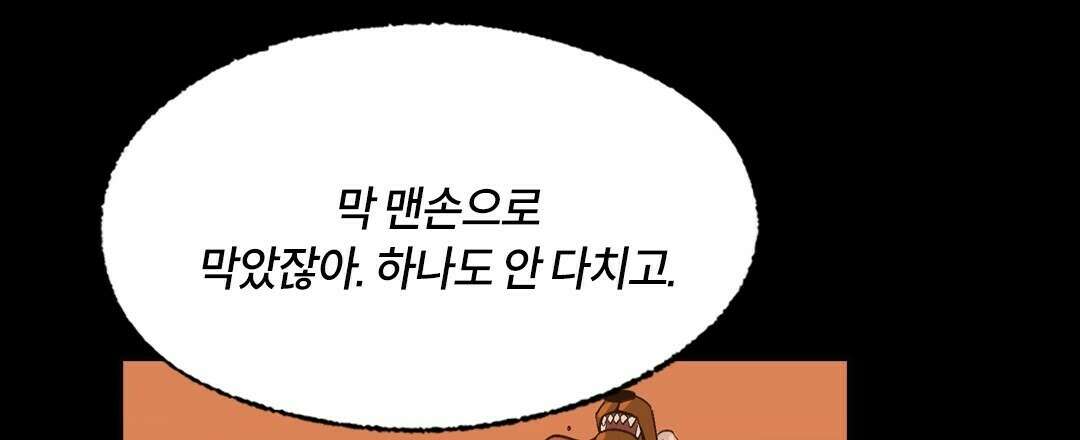 온 어 리시 56화 15