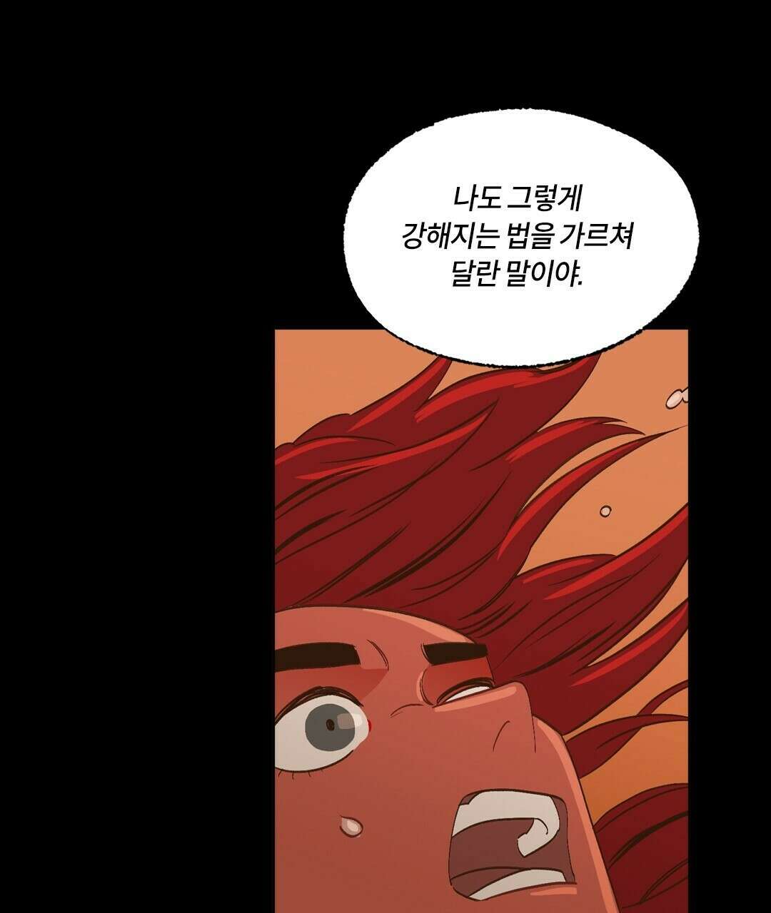 온 어 리시 56화 17