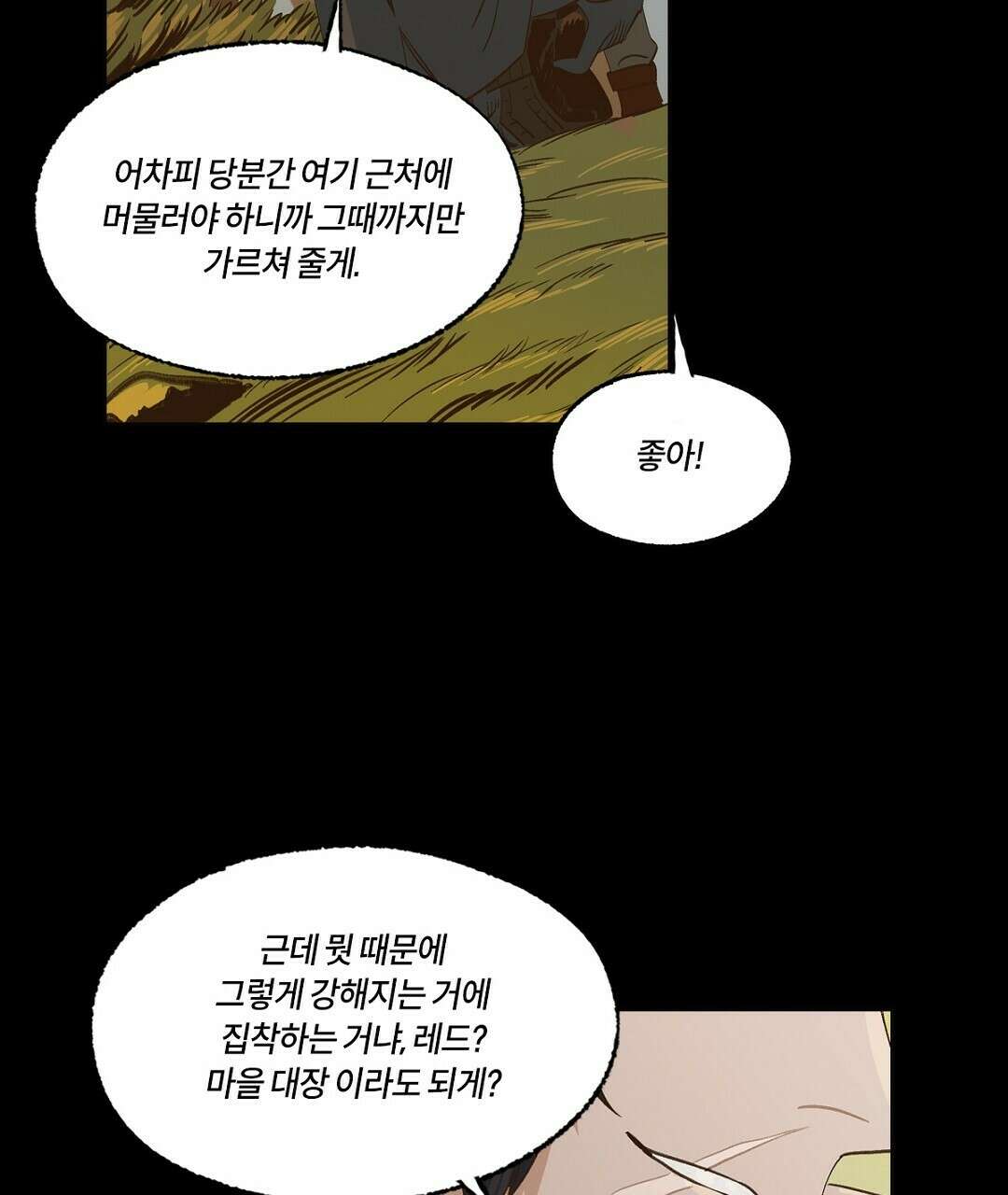 온 어 리시 56화 23
