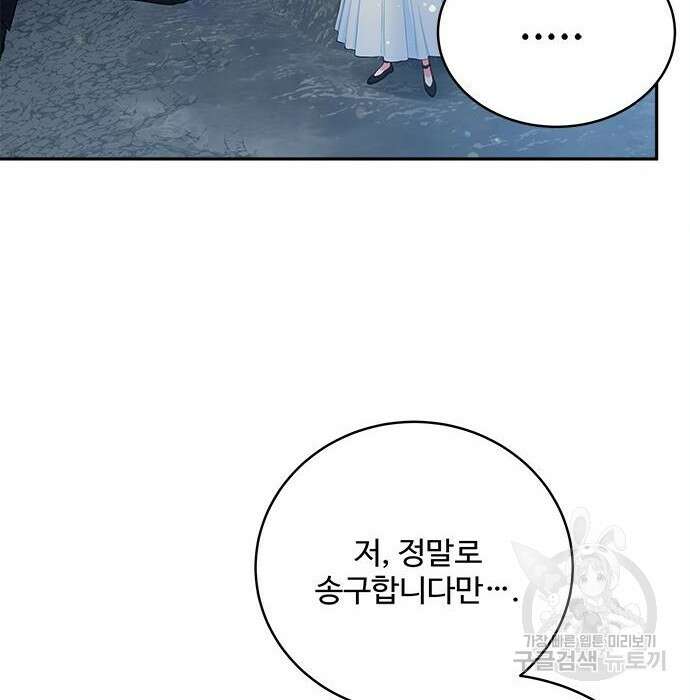 그 악룡은 무엇을 위해 사는가 3화 6