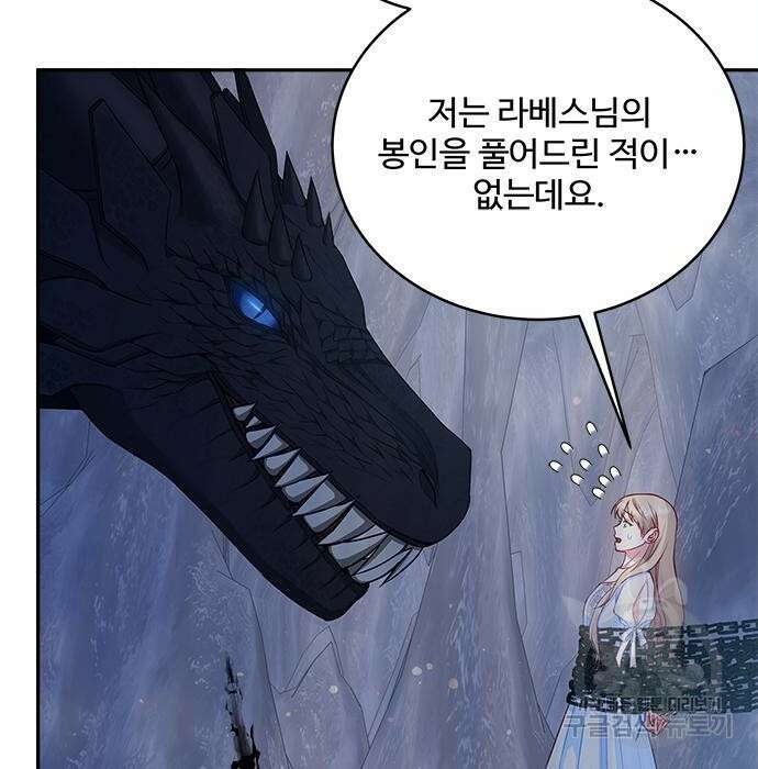 그 악룡은 무엇을 위해 사는가 3화 7