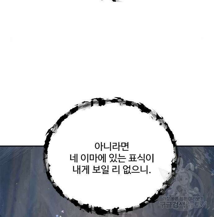 그 악룡은 무엇을 위해 사는가 3화 9