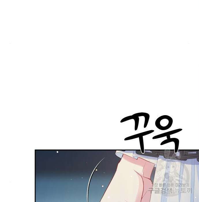 그 악룡은 무엇을 위해 사는가 3화 28