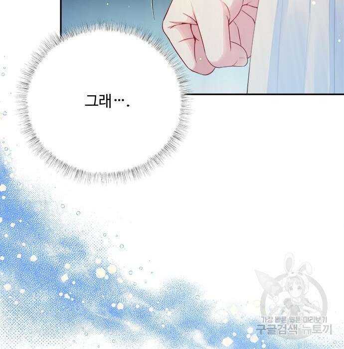 그 악룡은 무엇을 위해 사는가 3화 29