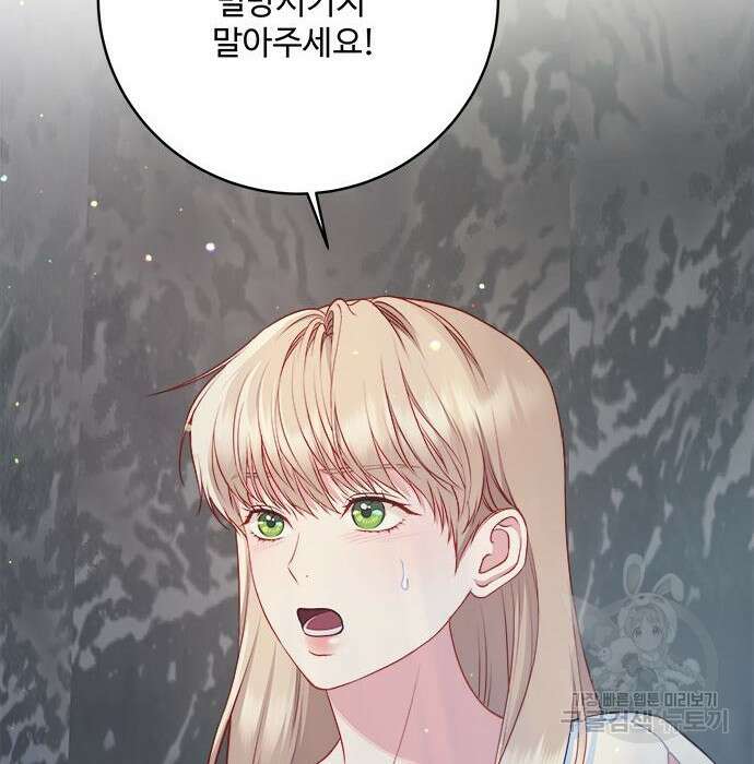 그 악룡은 무엇을 위해 사는가 3화 36