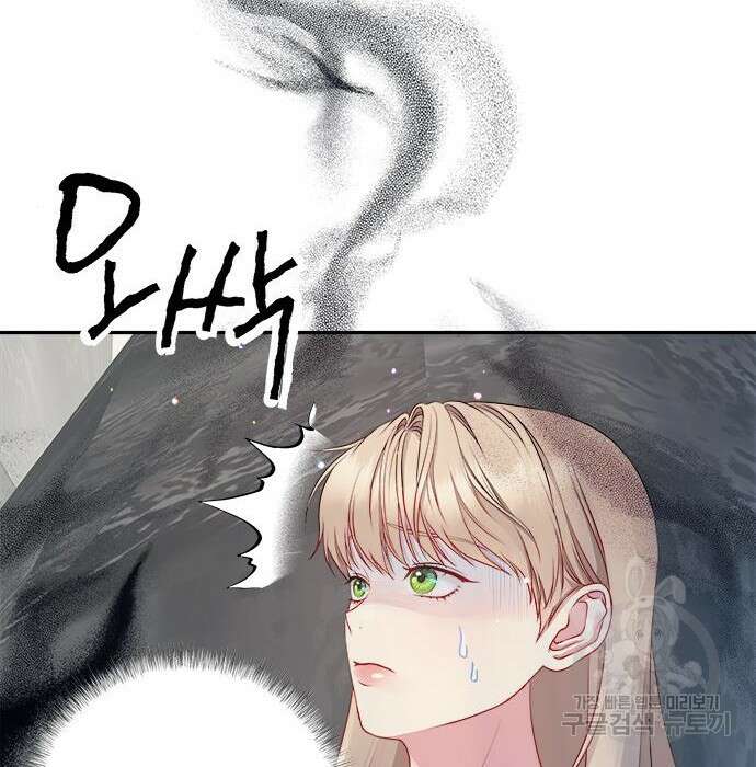 그 악룡은 무엇을 위해 사는가 3화 44