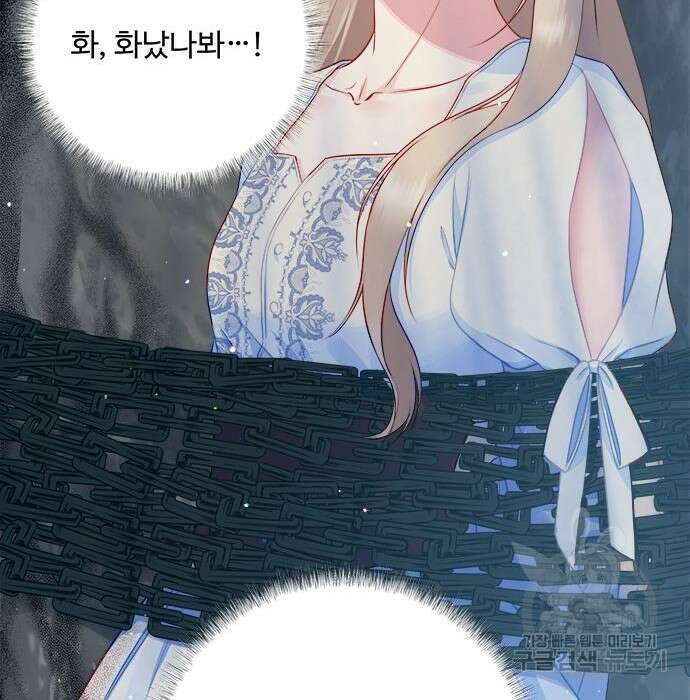 그 악룡은 무엇을 위해 사는가 3화 45