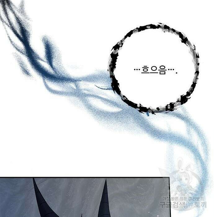 그 악룡은 무엇을 위해 사는가 3화 48