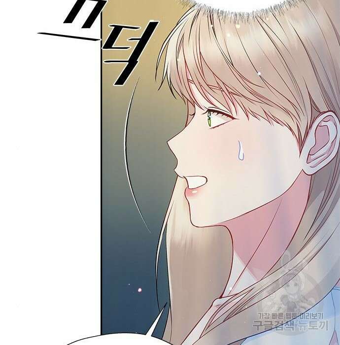 그 악룡은 무엇을 위해 사는가 3화 57