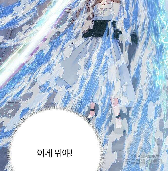 그 악룡은 무엇을 위해 사는가 3화 72