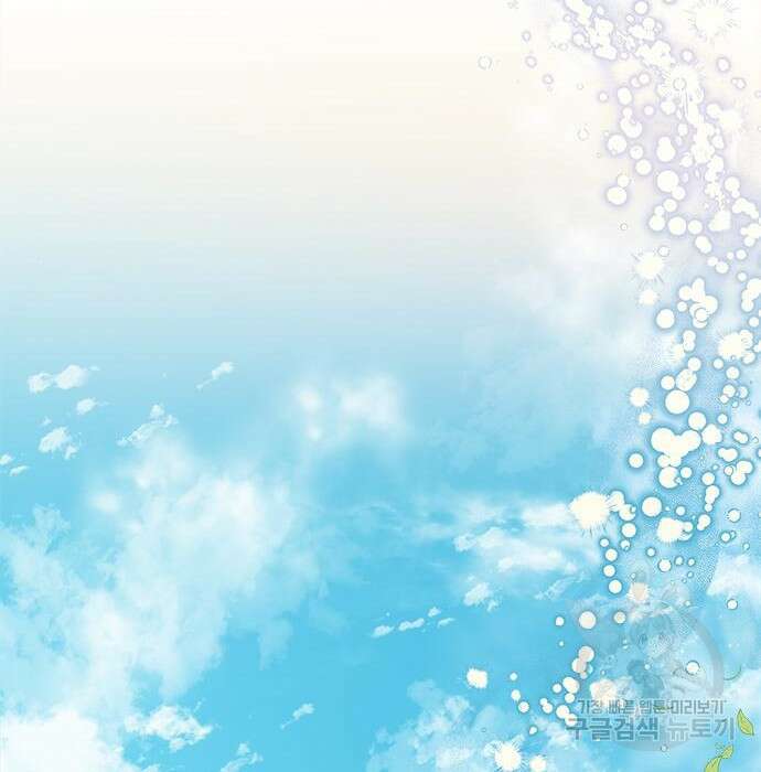 그 악룡은 무엇을 위해 사는가 3화 82