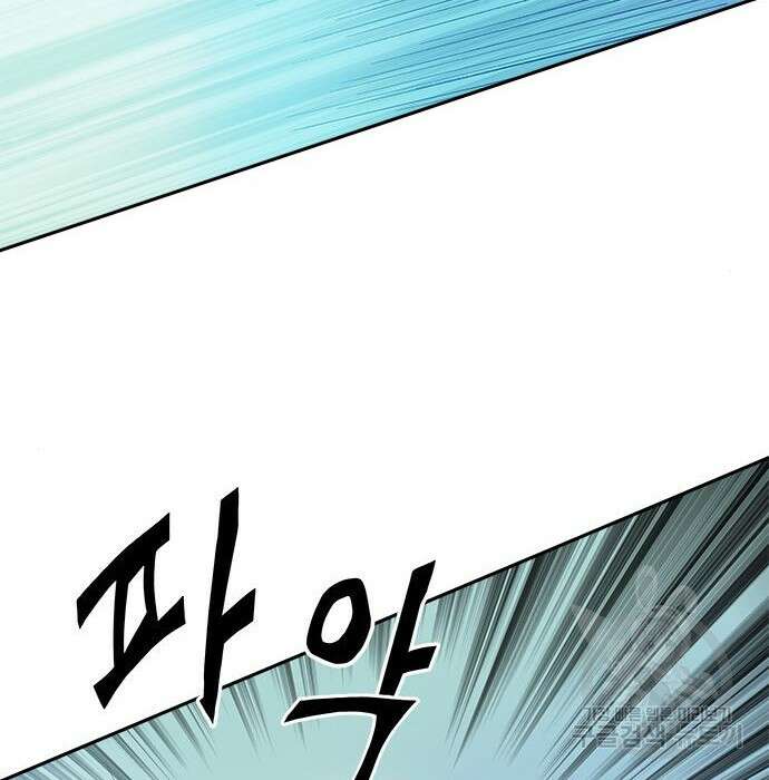 그 악룡은 무엇을 위해 사는가 3화 94