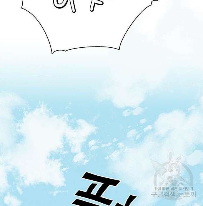 그 악룡은 무엇을 위해 사는가 3화 96