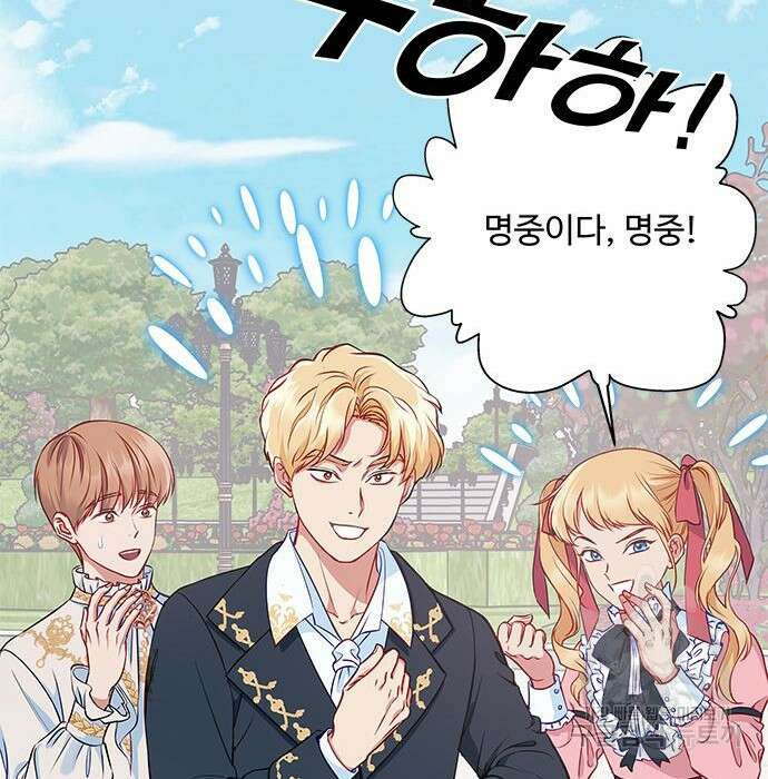 그 악룡은 무엇을 위해 사는가 3화 97
