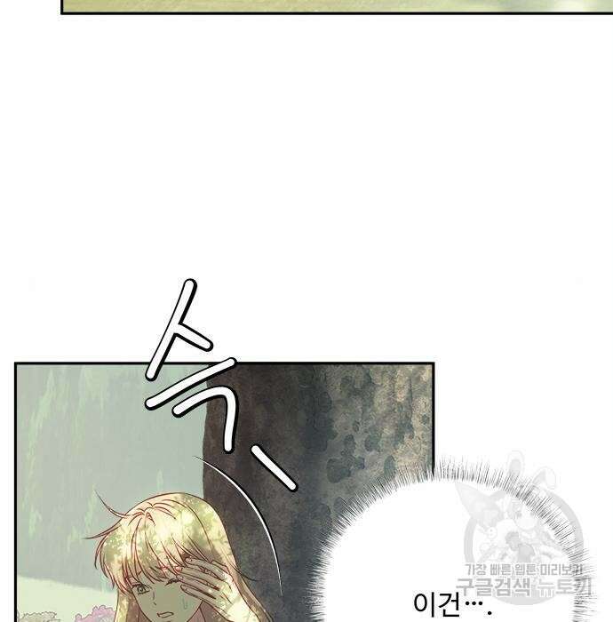그 악룡은 무엇을 위해 사는가 3화 100
