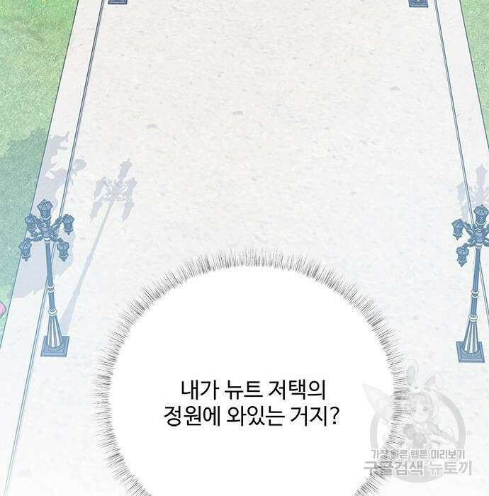 그 악룡은 무엇을 위해 사는가 3화 115
