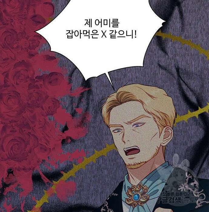 그 악룡은 무엇을 위해 사는가 3화 125
