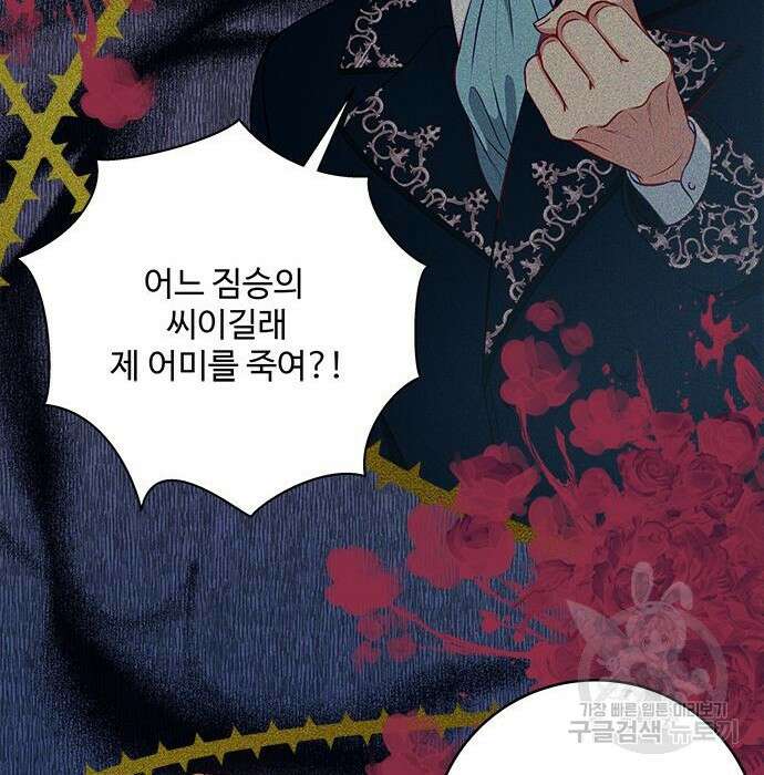 그 악룡은 무엇을 위해 사는가 3화 126