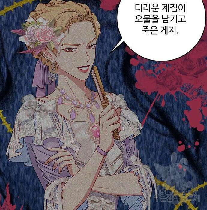 그 악룡은 무엇을 위해 사는가 3화 127