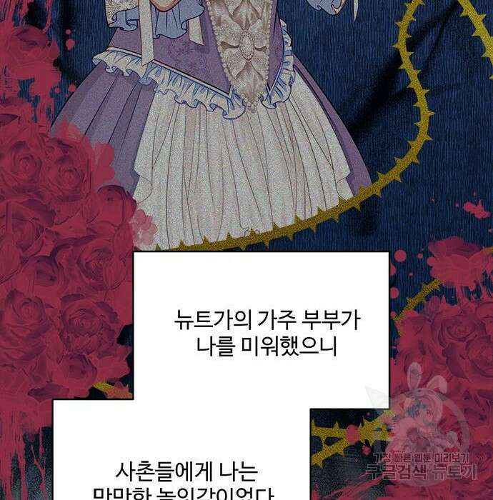 그 악룡은 무엇을 위해 사는가 3화 128