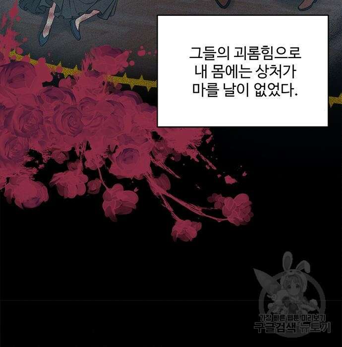 그 악룡은 무엇을 위해 사는가 3화 130