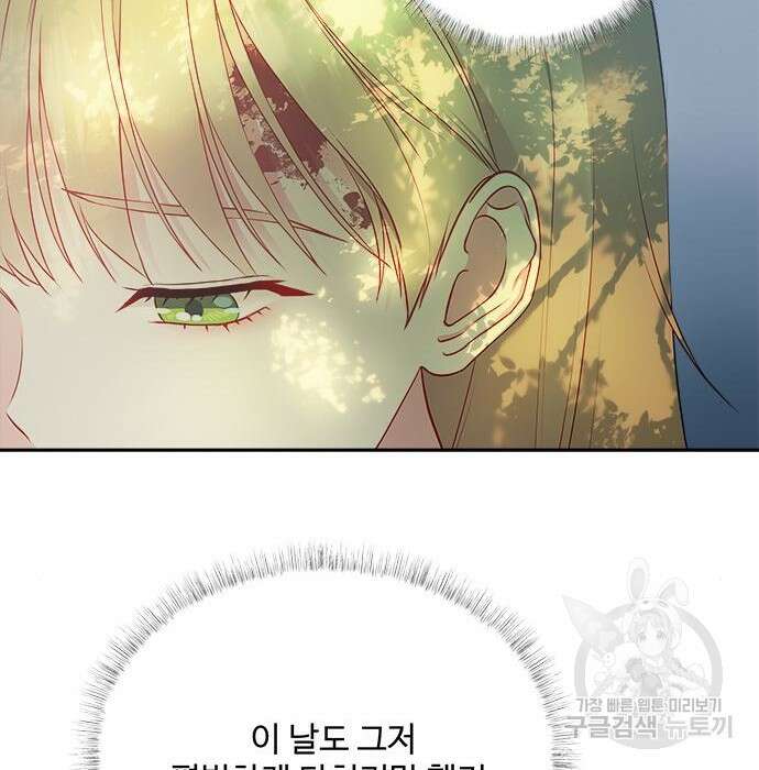 그 악룡은 무엇을 위해 사는가 3화 134