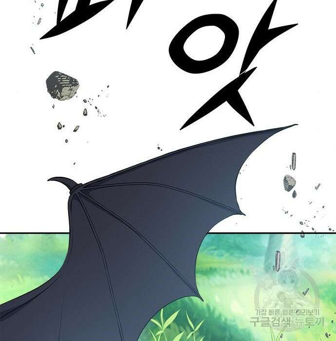 그 악룡은 무엇을 위해 사는가 3화 141