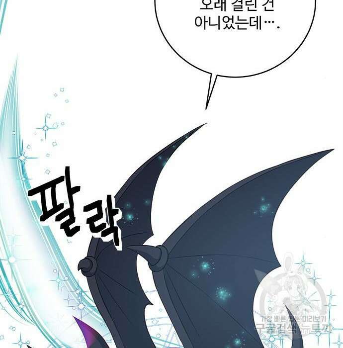 그 악룡은 무엇을 위해 사는가 3화 154
