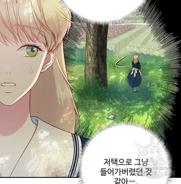 그 악룡은 무엇을 위해 사는가 3화 158