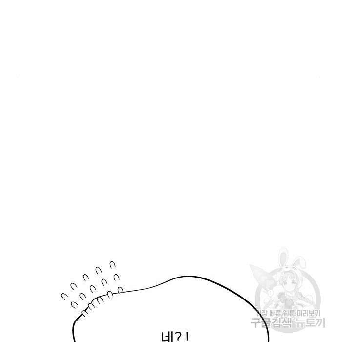 그 악룡은 무엇을 위해 사는가 3화 166