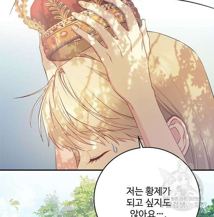 그 악룡은 무엇을 위해 사는가 3화 196