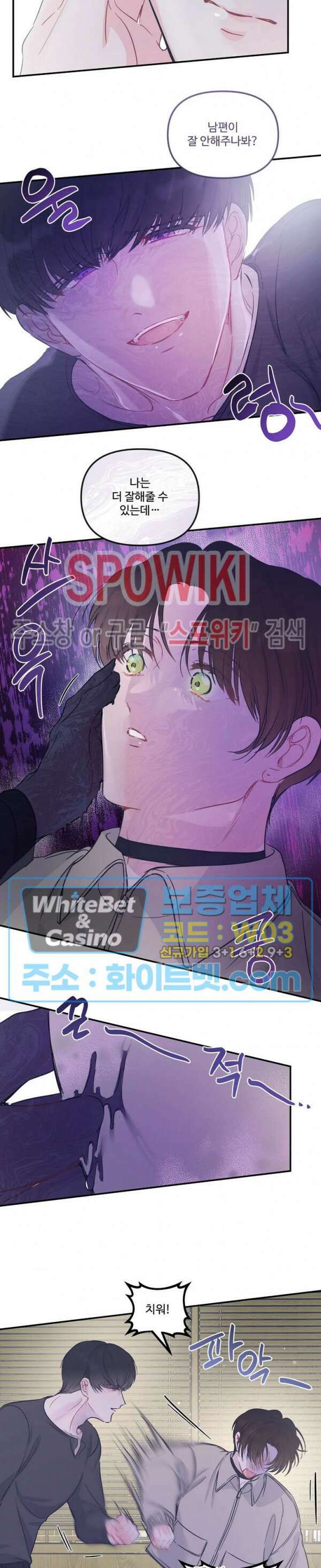 반전의 반전의 반전 19화 4