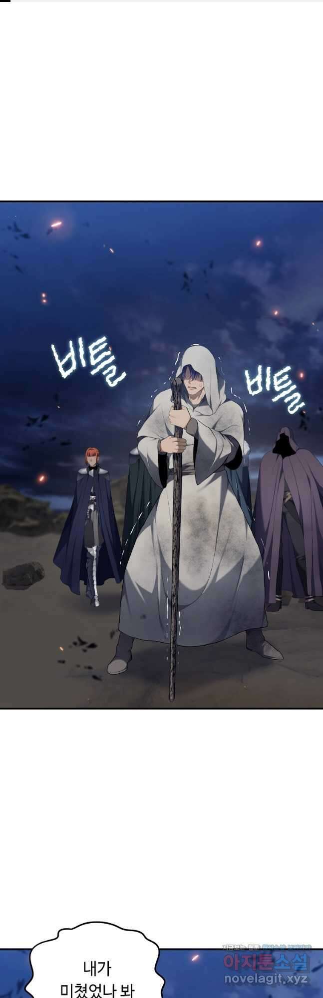 두 번 사는 랭커 154화 1