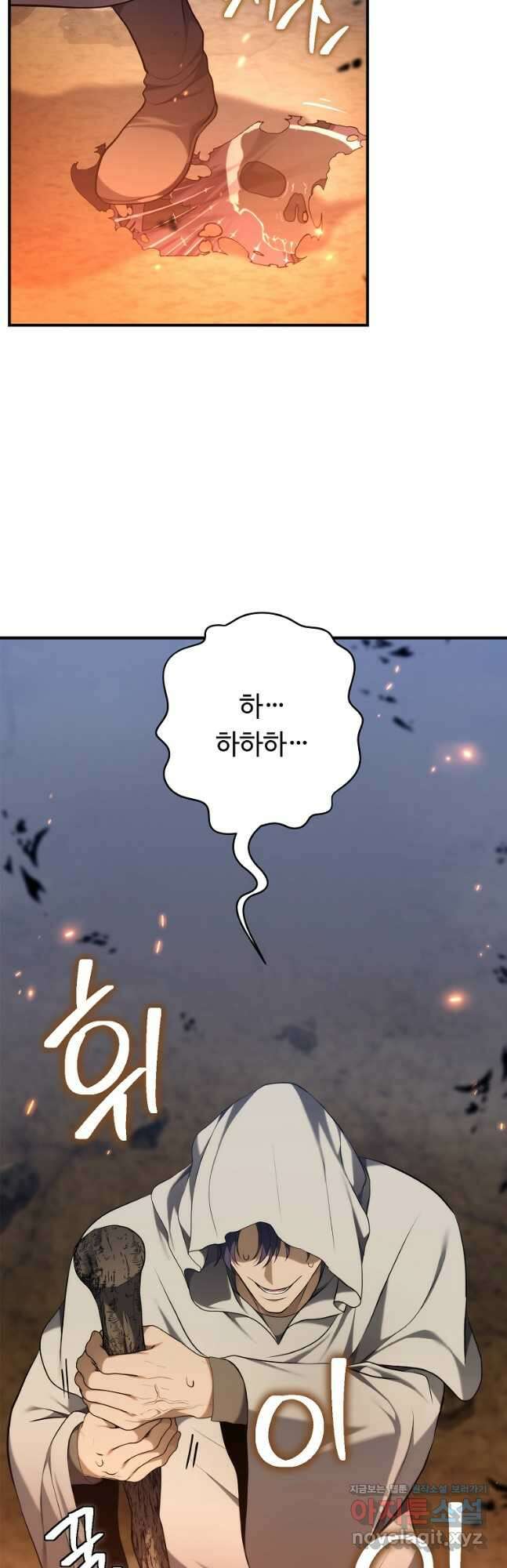 두 번 사는 랭커 154화 7