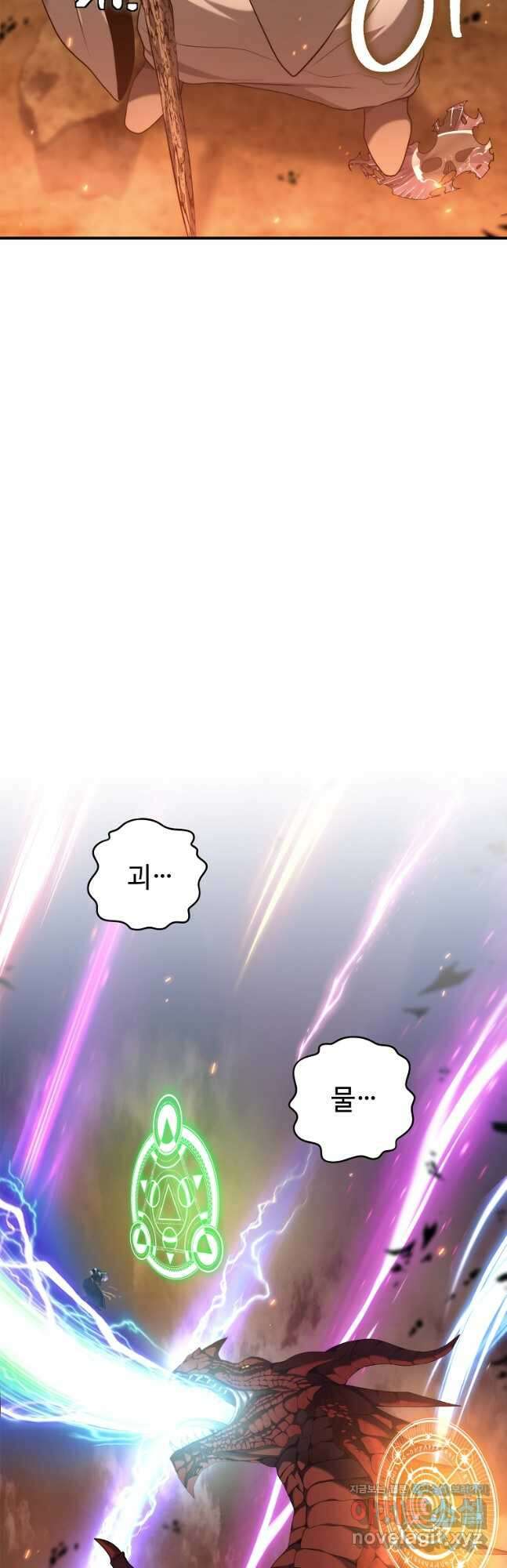 두 번 사는 랭커 154화 8