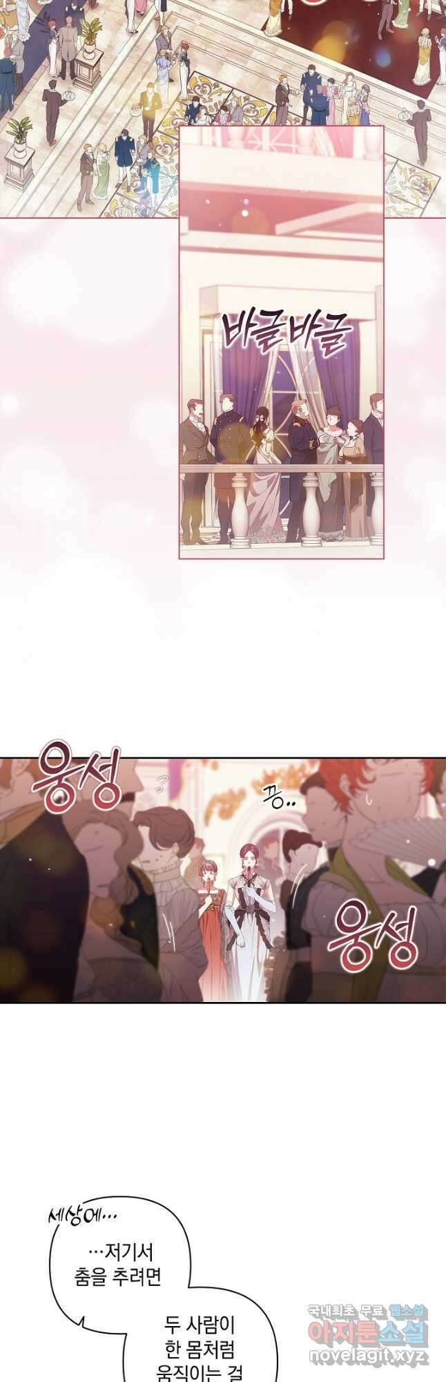 이 결혼은 어차피 망하게 되어 있다 45화 7