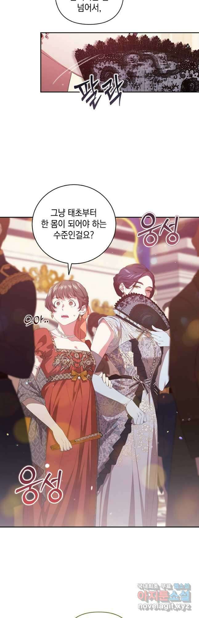이 결혼은 어차피 망하게 되어 있다 45화 8
