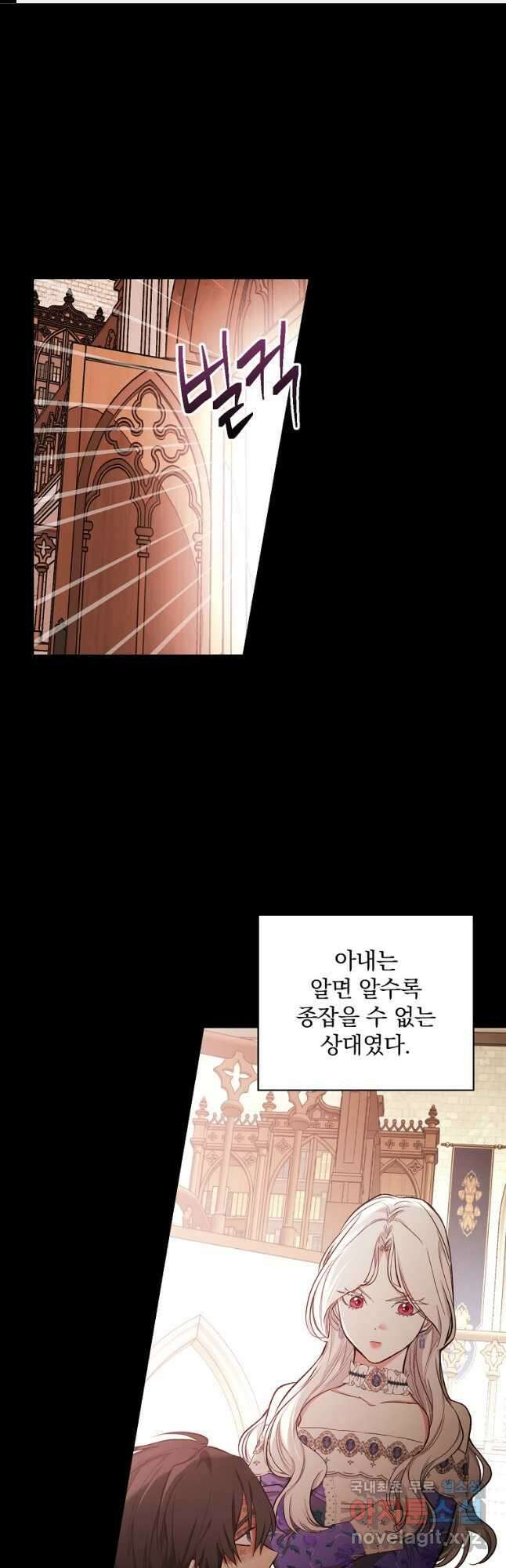 용사의 어머니가 되겠습니다 48화 1