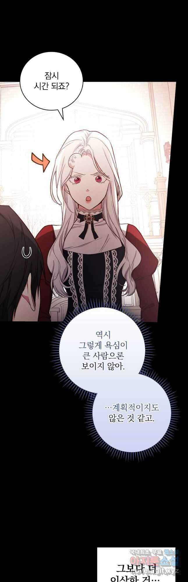 용사의 어머니가 되겠습니다 48화 4