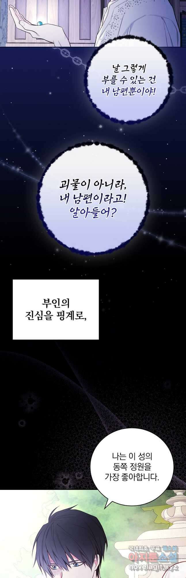 용사의 어머니가 되겠습니다 48화 6