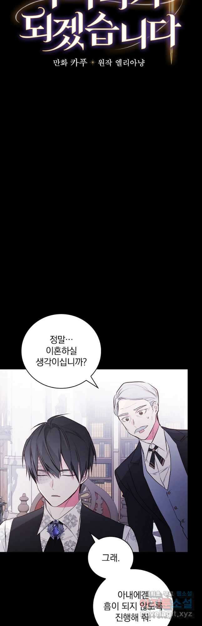 용사의 어머니가 되겠습니다 48화 8