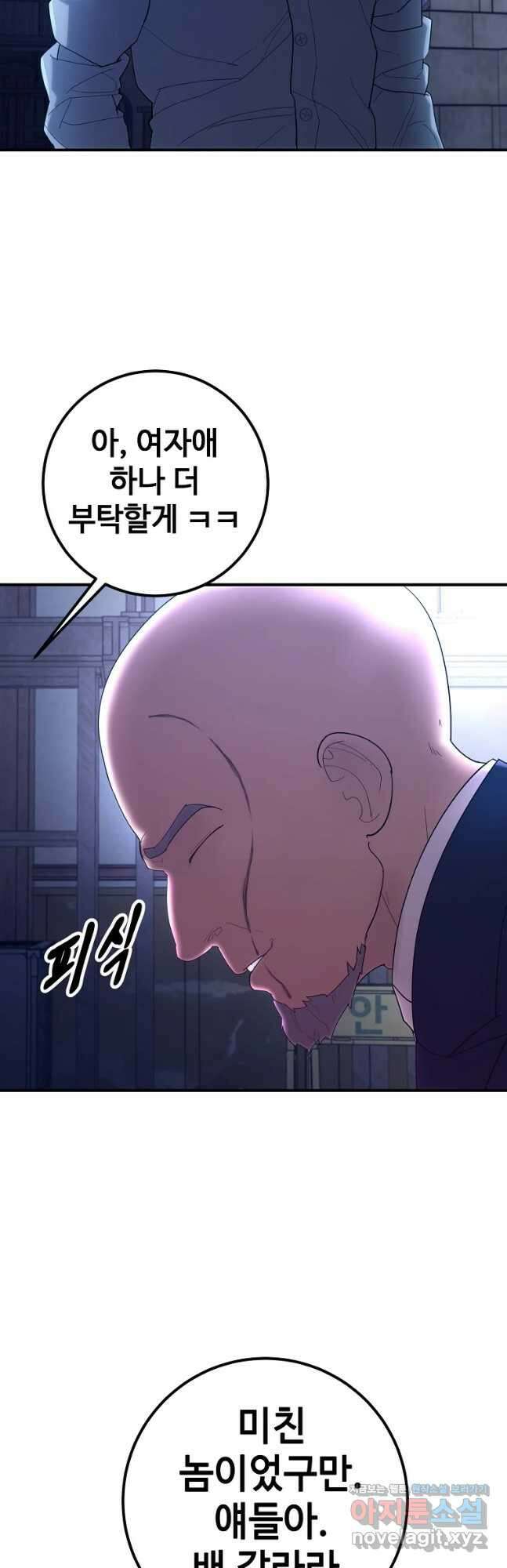 회개불가 35화 6