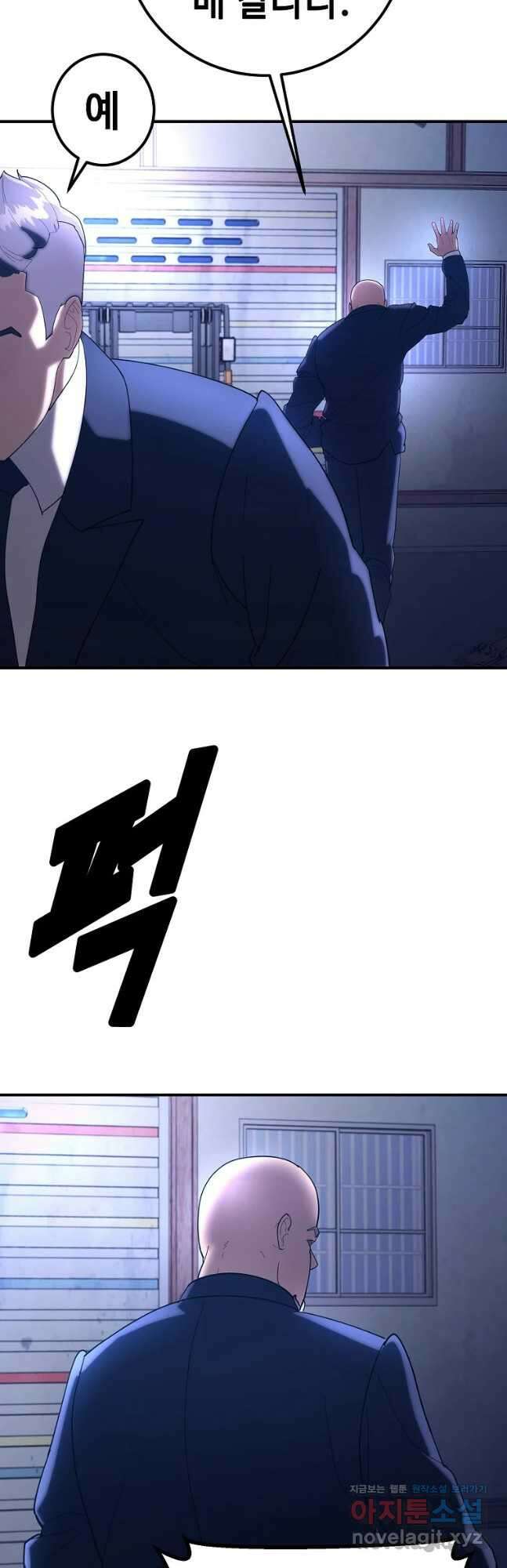 회개불가 35화 7