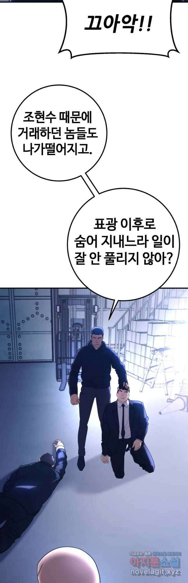 회개불가 35화 8