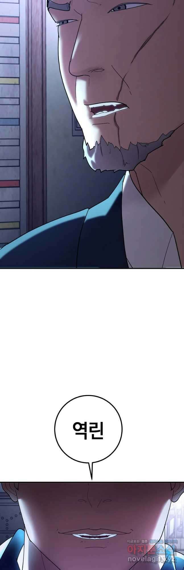 회개불가 35화 10