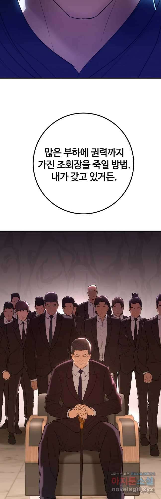 회개불가 35화 11