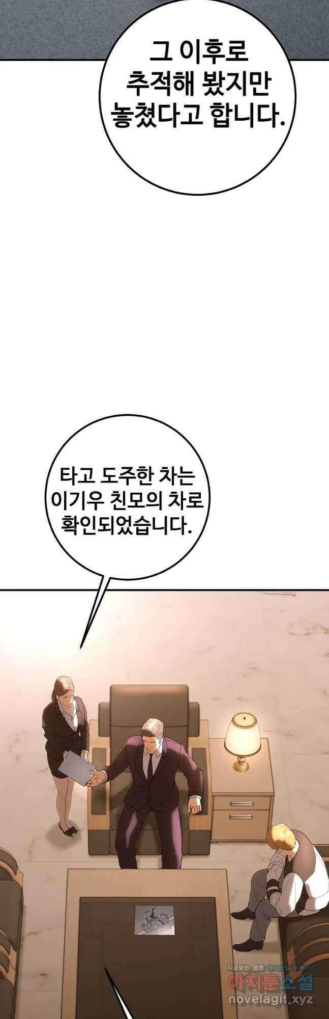 회개불가 35화 14