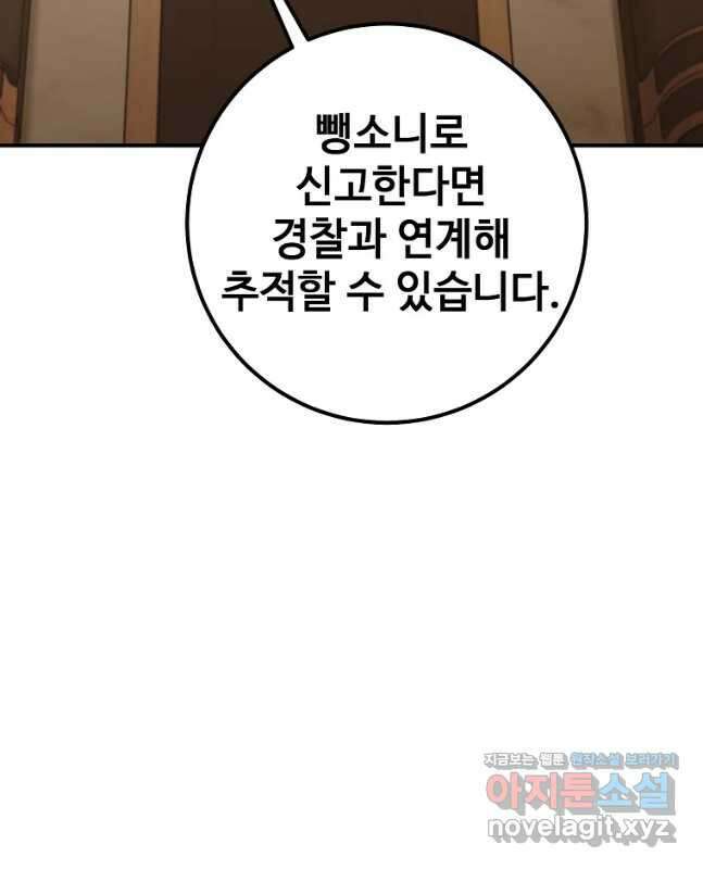 회개불가 35화 15