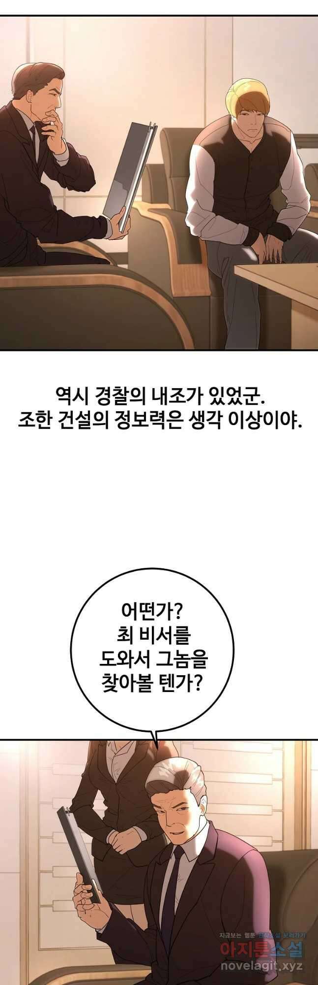 회개불가 35화 16