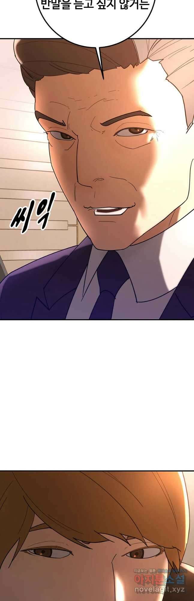 회개불가 35화 18